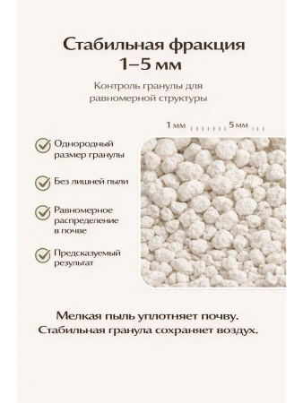Агроперлит садовый для рассады и растений 3 л Благодатное земледелие